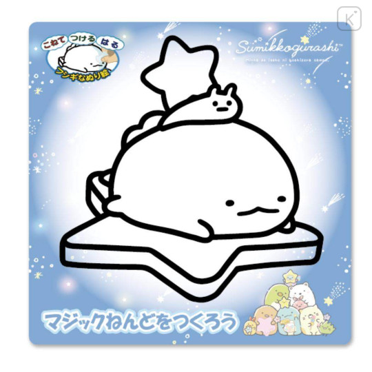 Japan San-X Magic Clay Kit - Sumikko Gurashi : Tokage & Nisetsumuri Starry Sky Walk - 1