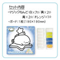 Japan San-X Magic Clay Kit - Sumikko Gurashi : Tokage & Nisetsumuri Starry Sky Walk - 3