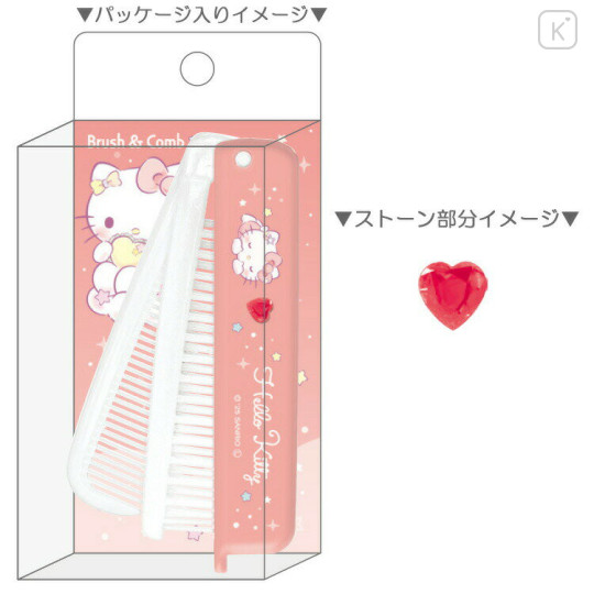 Japan Sanrio Folding Brush & Comb - Hello Kitty : Magical Jewelry Heart - 2