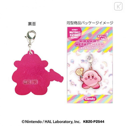 Japan Kirby Metal Charm Key Chain - Gunman - 2