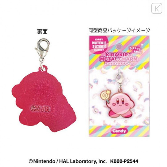 Japan Kirby Metal Charm Key Chain - Sleep - 2