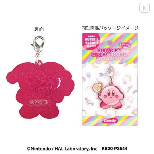 Japan Kirby Metal Charm Key Chain - Clown Beam - 2