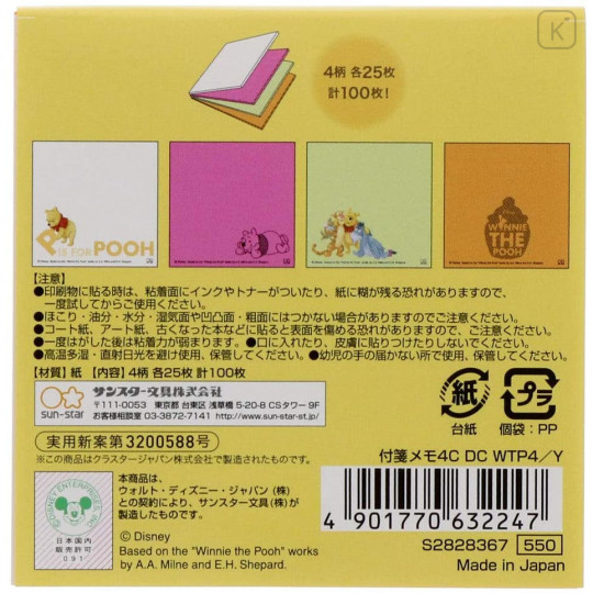 Japan Disney Sticky Notes - Winnie The Pooh - 2