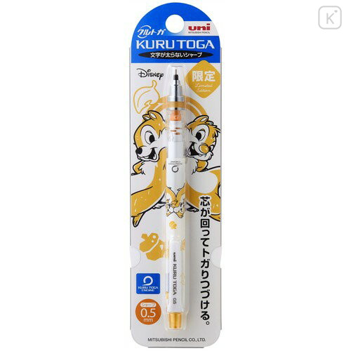 Japan Disney Kuru Toga Mechanical Pencil - Chip & Dale White - 1
