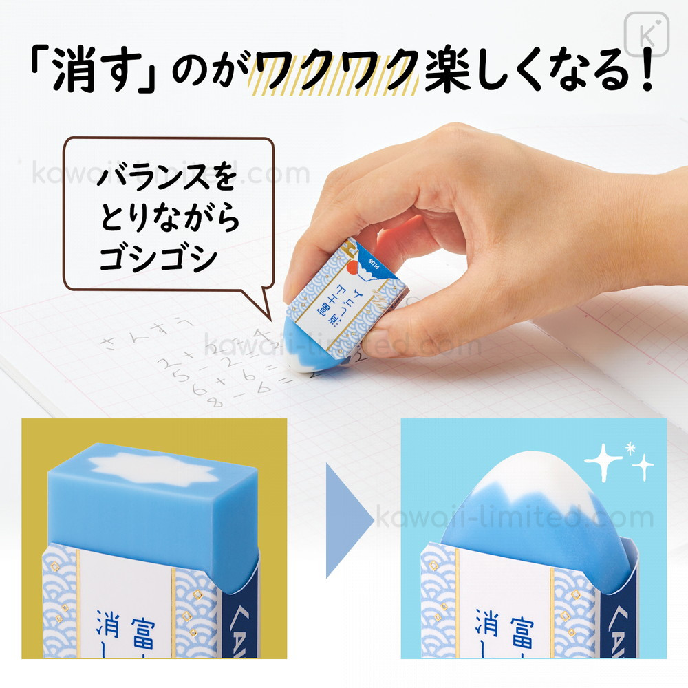 eraser that turns into a mount fuji｜TikTok Search
