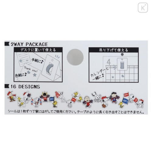Japan Peanuts Peripetta Roll Sticker - Snoopy Cheers - 3