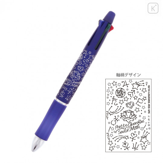 Japan Sailor Moon Dr. Grip 4+1 Multi Color Ball Pen & Mechanical Pencil - Guardian star - 1