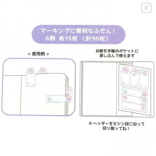 Japan Sanrio Sticky Notes Set - Little Twin Stars - 3