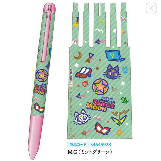 Japan Sailor Moon Hi-Tec-C Coleto 5 Color Barrel - Mint Green - 3