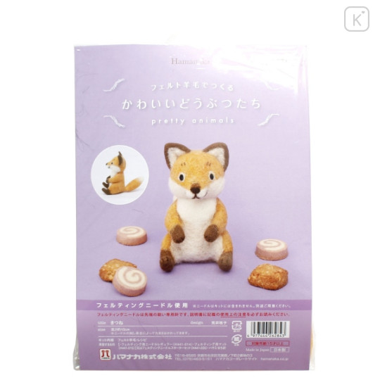 Japan Hamanaka Wool Needle Felting Kit - Fox : Sit - 3