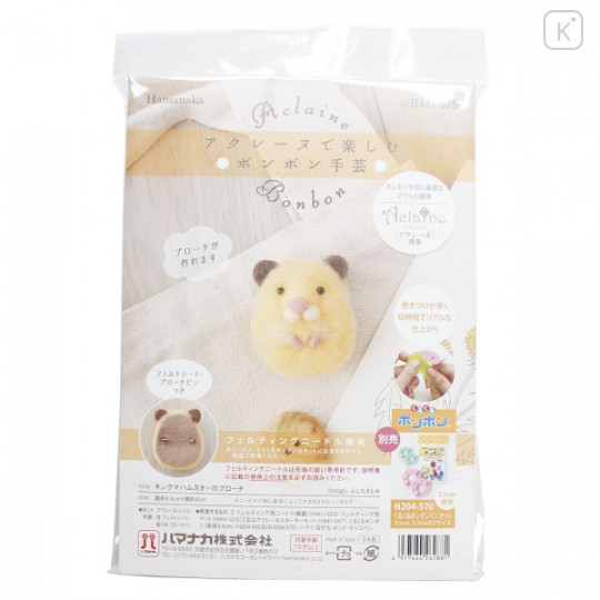 Japan Hamanaka Akurene Pom Pom Craft Kit - Hamster Brooch - 3