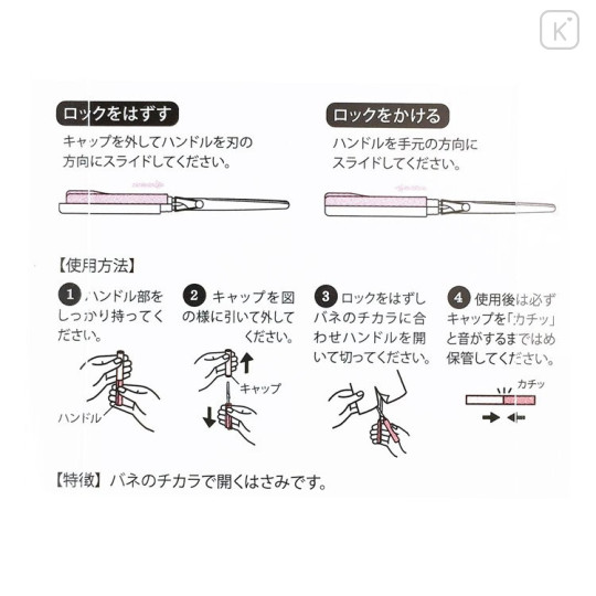 Japan Disney Stickle Portable Long Scissors - Toy Story Little Green Men - 4