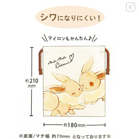 Japan Pokemon Drawstring Bag - Eevee Love - 3