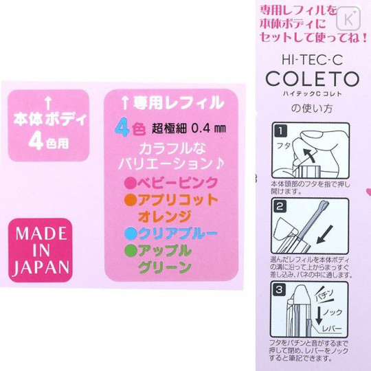 Japan Sanrio Hi-Tec-C Coleto 4 Color Multi Ball Pen - My Melody - 6