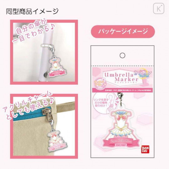 Japan Sailor Moon Acrylic Keychain - Super Sailor Mercury Umbrella Marker Eternal - 2