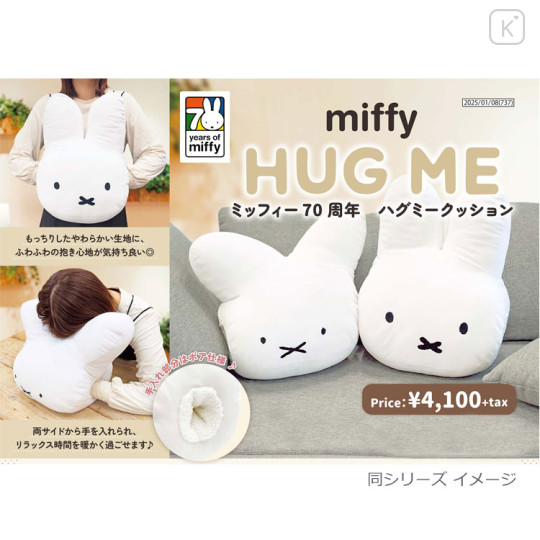 Japan Miffy Die-cut Cushion - Miffy : 70th Anniversary Hug Me Face - 3