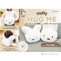 Japan Miffy Die-cut Cushion - Miffy : 70th Anniversary Hug Me Face Retro - 3