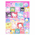 Japan Sanrio Original Strawberry Newspaper - May 2025 / No.687 - 1
