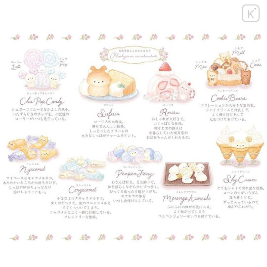 Japan San-X Tenori Plush (SS) - Sugarcocomuu : Cookie Bears Mix - 4