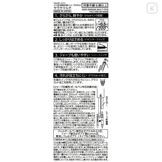 Japan Disney Store Sarasa Multi 4+1 Gel Pen & Mechanical Pencil - Alice in Wonderland : Young Oyster - 7