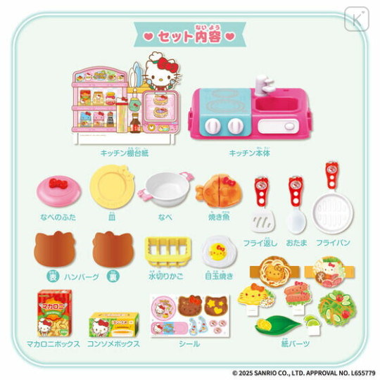 Japan Sanrio Sizzling Kitchen Play Set - Hello Kitty - 3