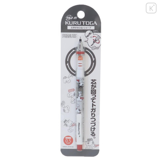 Japan Peanuts Kuru Toga Mechanical Pencil - Snoopy : Brothers Have A Blast - 1