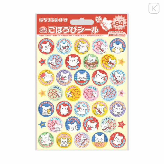 Japan Sanrio Reward Sticker Set - Hanamaruobake : A - 1