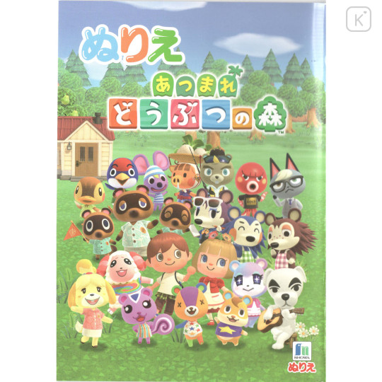 Japan Animal Crossing A5 Coloring Book - Forest - 1