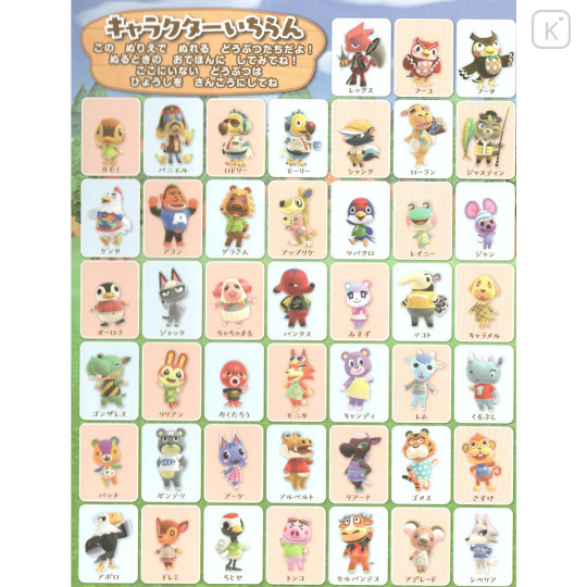 Japan Animal Crossing A5 Coloring Book - Forest - 3