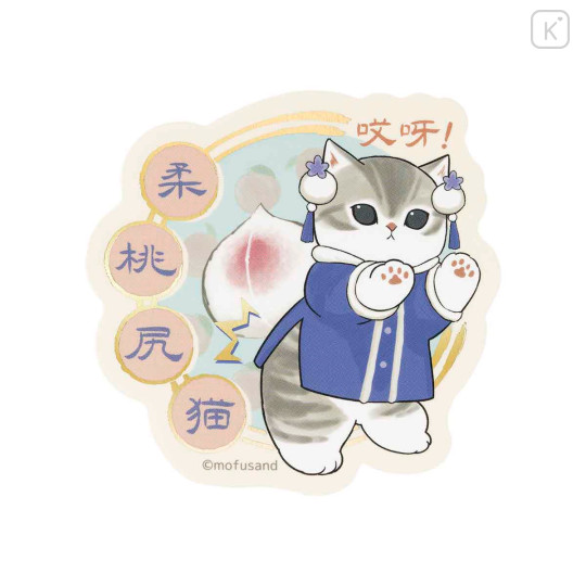 Japan Mofusand Shiny Foil Stamp Sticker - Mofumofu Journey Peach Butt Cat - 1