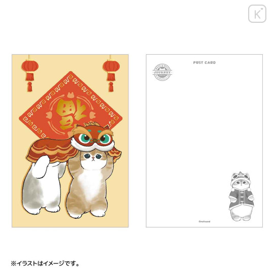 Japan Mofusand Postcard Set - Mofumofu Journey - 7