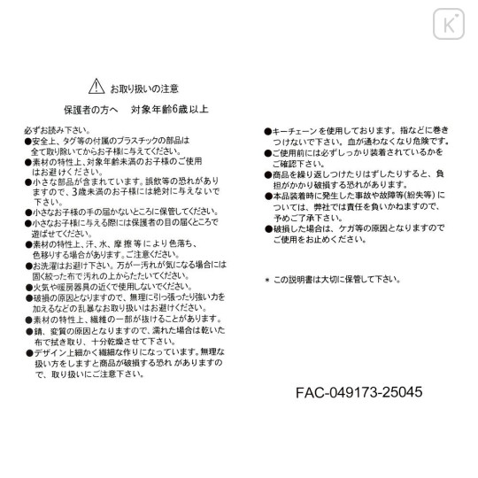 Japan Disney Store Plush Mascot Keychain - Elsa : Tiny Frozen - 4