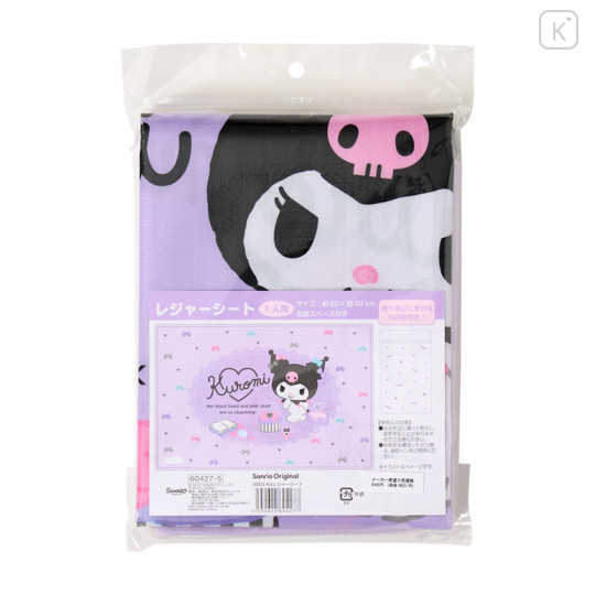 Japan Sanrio Original Picnic Sheet - Kuromi - 3