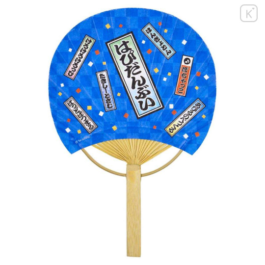 Japan Sanrio Summer Message Card with Bamboo Fan - Hapidanbui Boys - 2