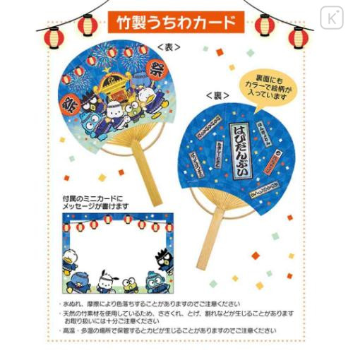 Japan Sanrio Summer Message Card with Bamboo Fan - Hapidanbui Boys - 4