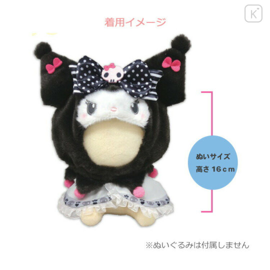 Japan Sanrio Dress-up Clothes (M) - Kuromi : My Melody 50th & Kuromi 20th Anniversary - 2