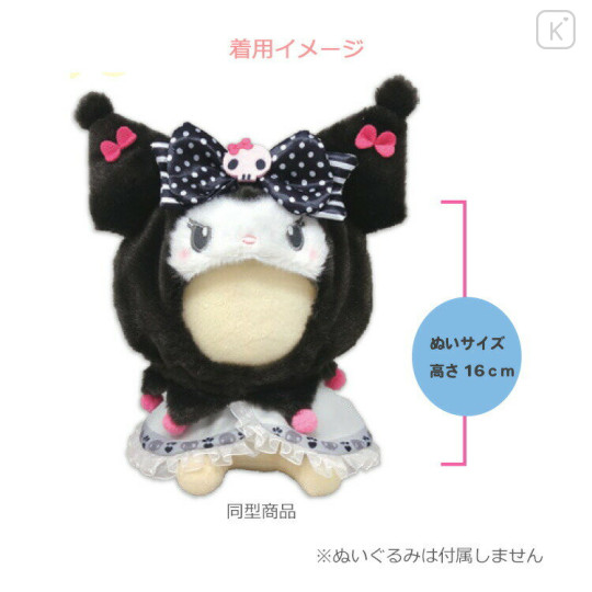 Japan Sanrio Dress-up Clothes (M) - My Melody : My Melody 50th & Kuromi 20th Anniversary - 2