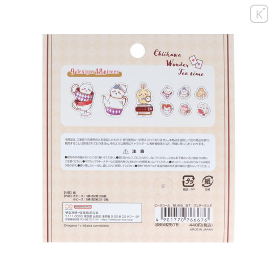 Japan Chiikawa Piece Seal Flake Sticker - Wonderland - 2