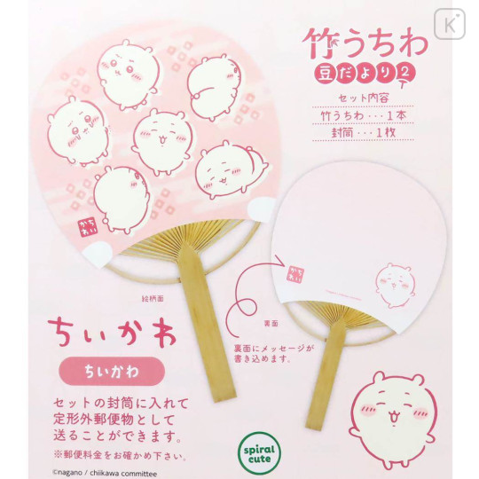 Japan Chiikawa Bamboo Fan Card Set - Chiikawa - 3