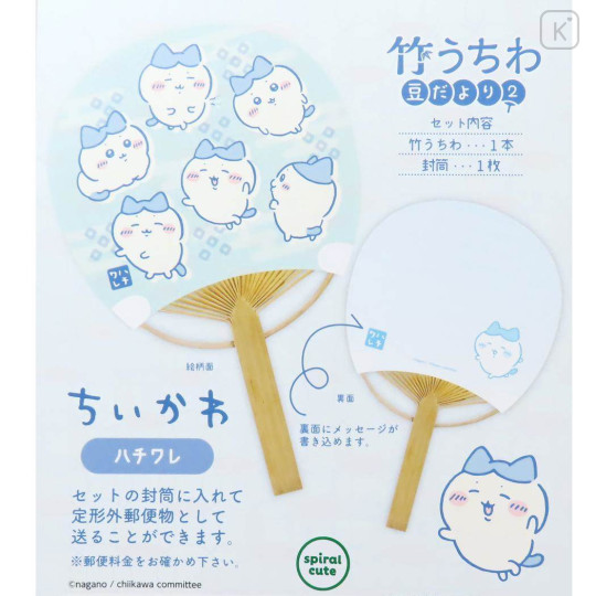 Japan Chiikawa Bamboo Fan Card Set - Hachiware - 3