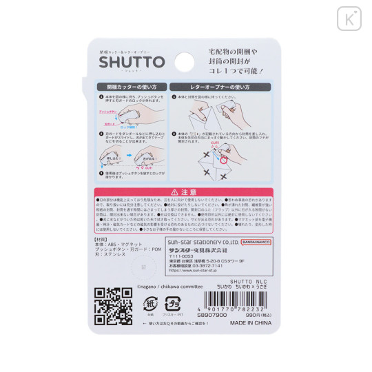 Japan Chiikawa Shutto 2way Cutter - Chiikawa & Usagi - 2