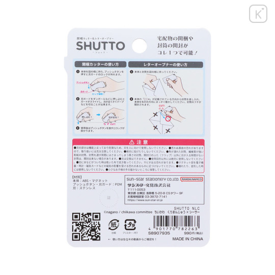 Japan Chiikawa Shutto 2way Cutter - Kurimanju & Shisa - 2