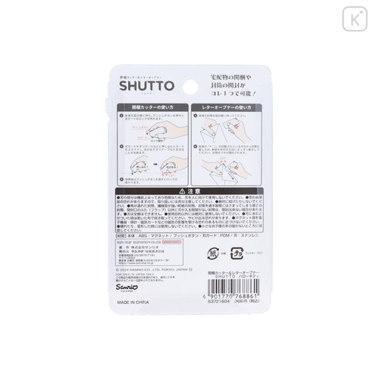 Japan Sanrio Shutto 2way Cutter - Hello Kitty - 2