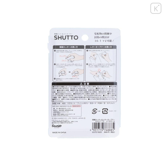 Japan Sanrio Shutto 2way Cutter - Cinnamoroll - 2