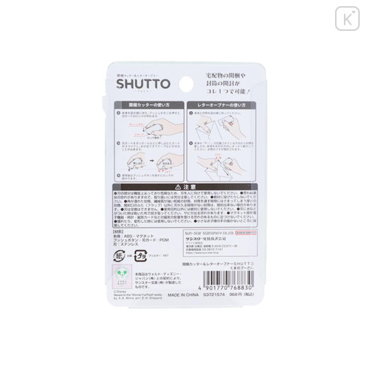 Japan Disney Shutto 2way Cutter - Pooh - 2