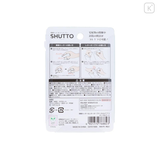 Japan Disney Shutto 2way Cutter - Chip & Dale - 2