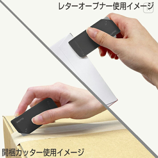 Japan Sun-Star Shutto 2way Cutter - Black - 2
