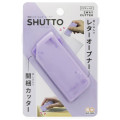 Japan Sun-Star Shutto 2way Cutter - Lavender - 1
