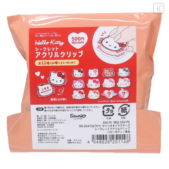 Japan Sanrio Secret Acrylic Clip - Hello Kitty : Face Blind Box - 1