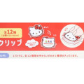 Japan Sanrio Secret Acrylic Clip - Hello Kitty : Face Blind Box - 4